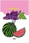 Оцвети: Плодовете и зеленчуците, изд.Пух